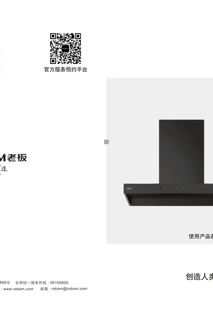 robam 老板电器CXW-260-8367-K1L